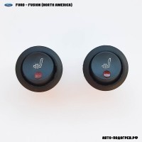 Подогрев сидений Форд Fusion (North America) - 1 режим нагрева