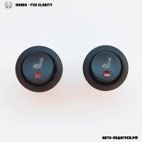 Подогрев сидений Хонда FCX Clarity - 1 режим нагрева