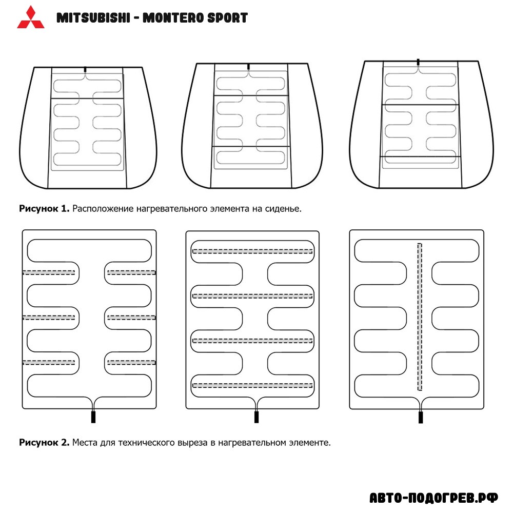 Элементы подогрева. Чертёж порога Митсубиси Монтеро 3. Чертёж ввариваемого порога Митсубиси Монтеро 3.